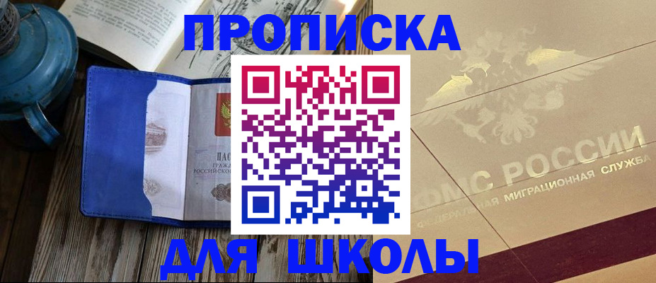 прописка законно в Пензенской области