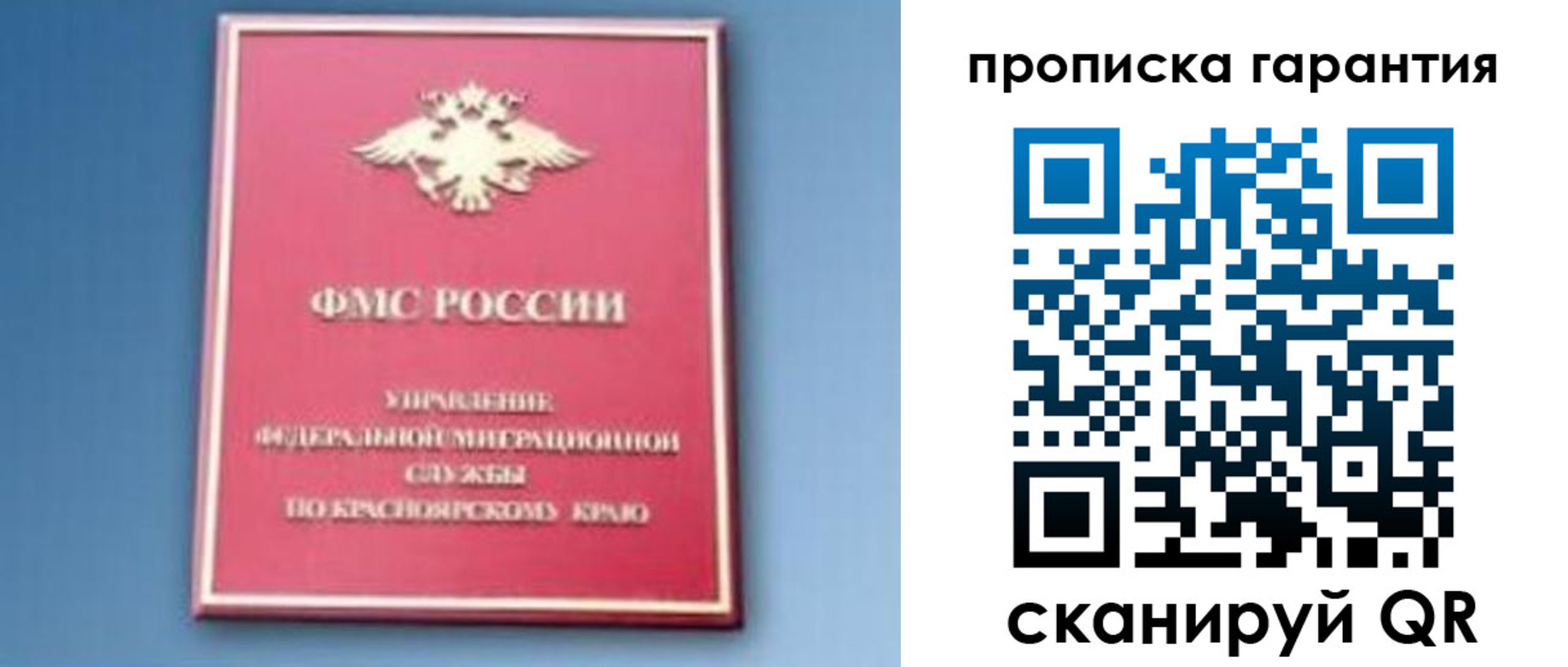 временная регистрация для школы в Пензенской области
