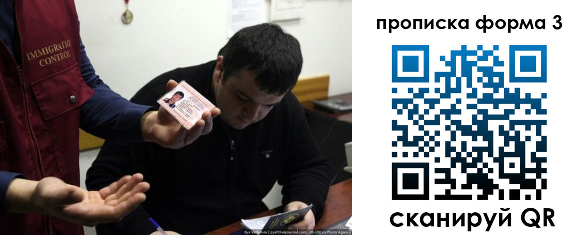 прописка иностранных граждан в Пензенской области