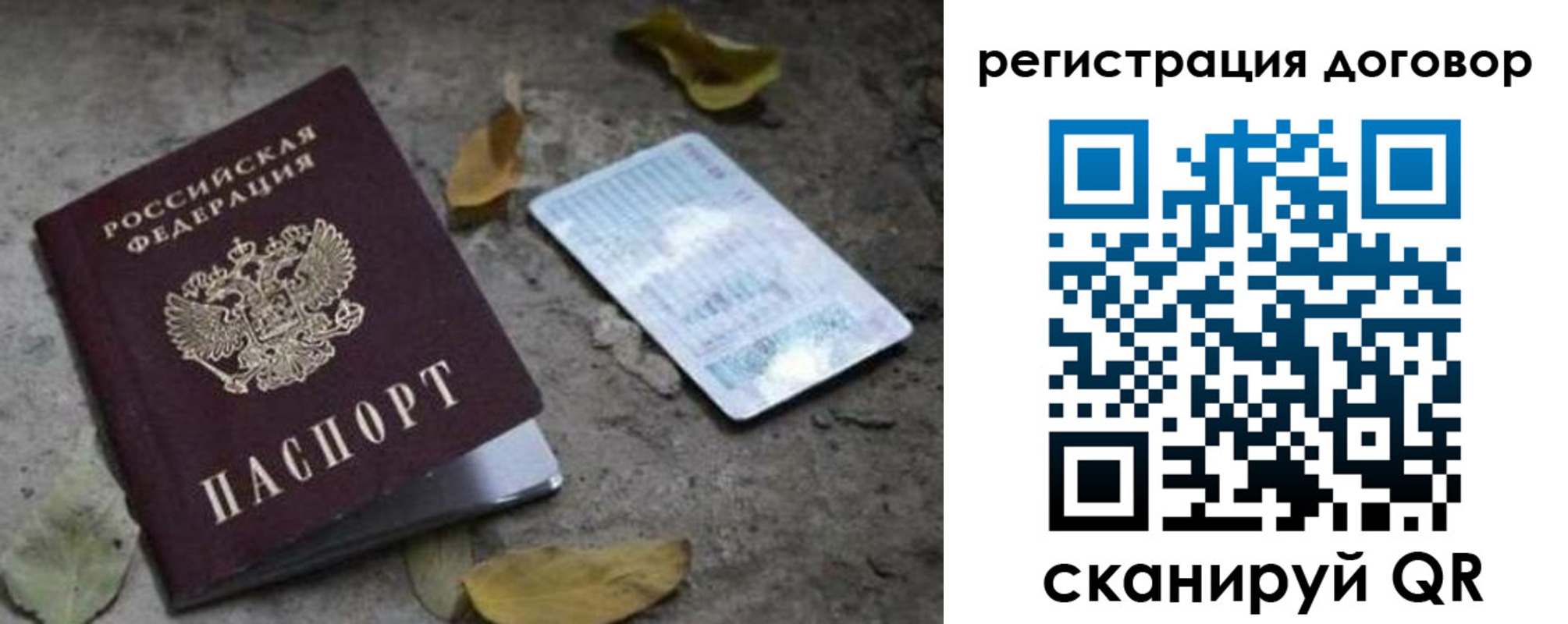 прописка в квартире в Пензенской области