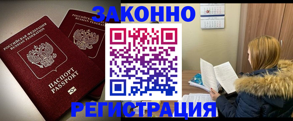 временная регистрация гарантия в Пензенской области