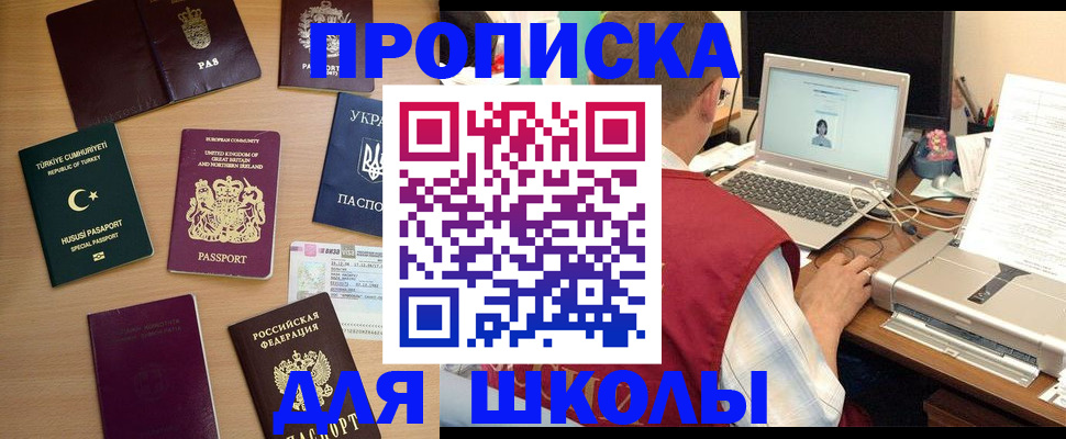 прописка регистрация в Пензенской области