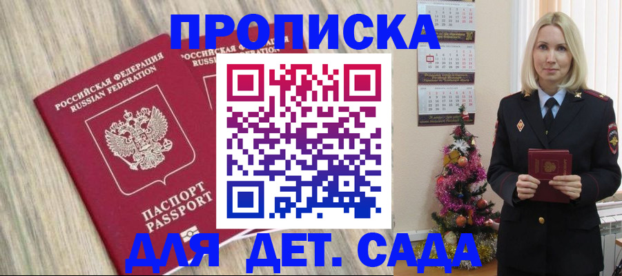 временная регистрация законно в Пензенской области