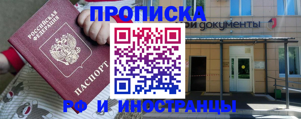 пропишу в квартире в Пензенской области
