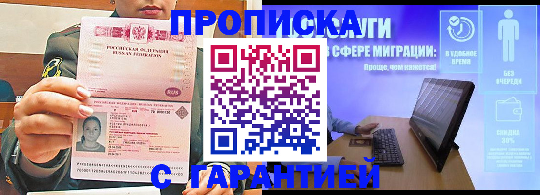 временная регистрация в Пензенской области