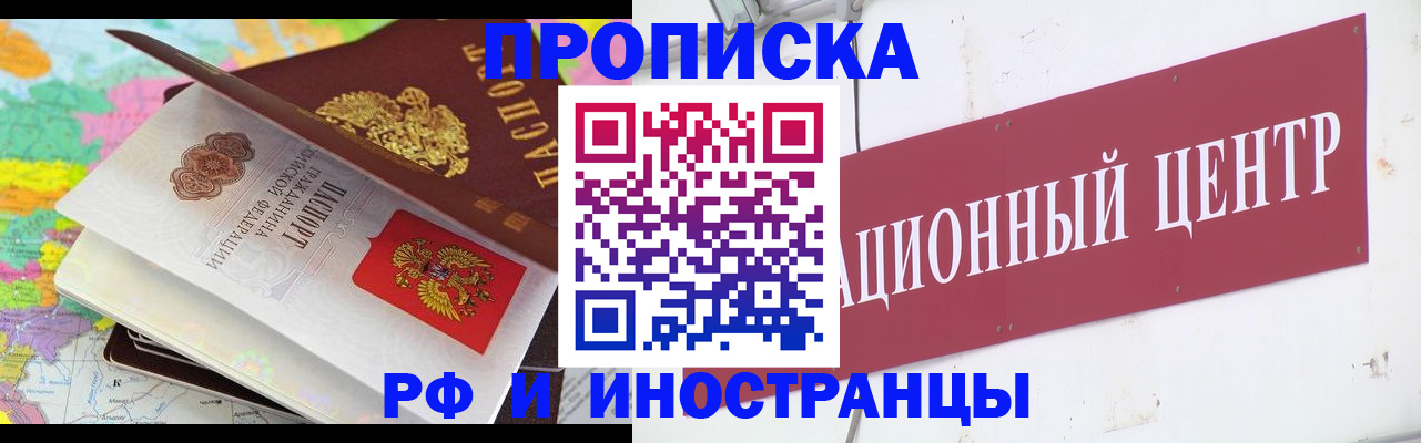пропишу в квартире в Пензенской области